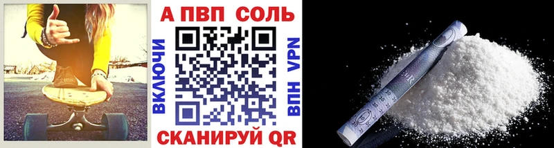 закладка  Камызяк  Альфа ПВП кристаллы 