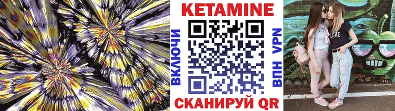 Кетамин VHQ продажа наркотиков Камызяк
