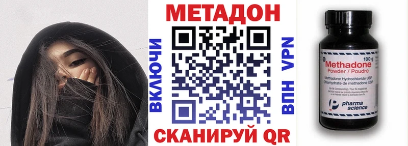 Метадон methadone  Камызяк 